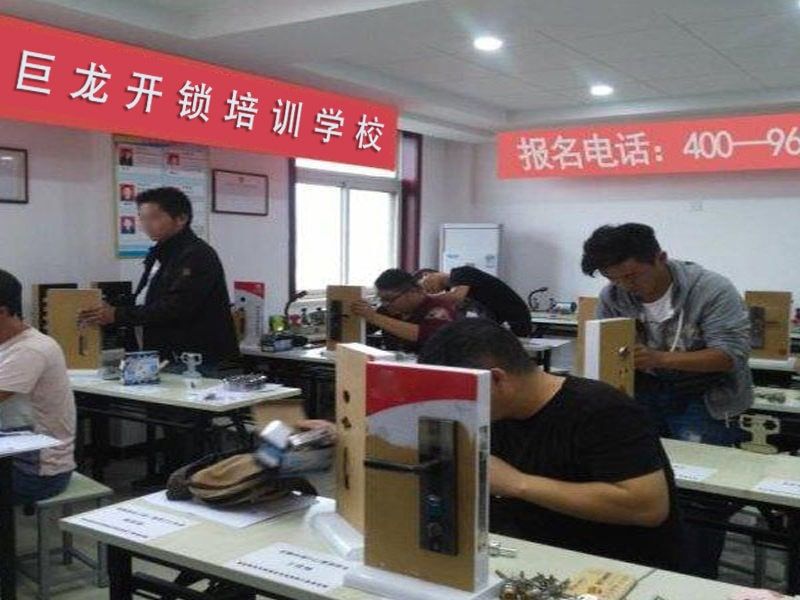 黔南开锁配钥匙技术教学