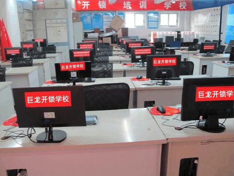 黔南开锁技术学习班